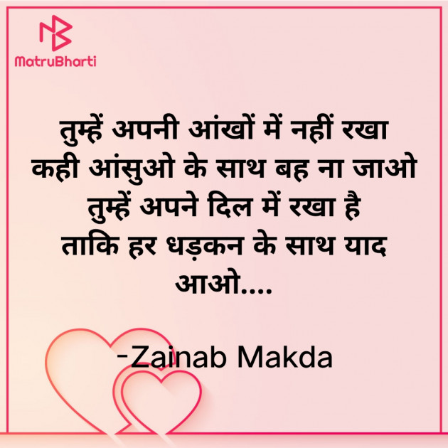 Hindi Whatsapp-Status by Zainab Makda : 111862837