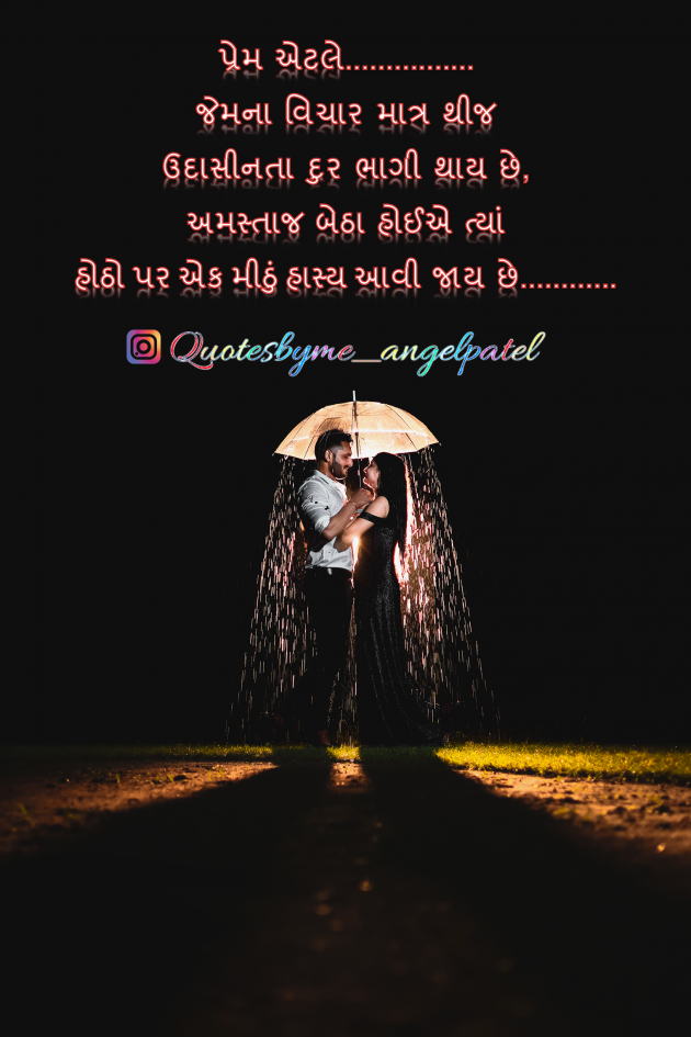 Gujarati Quotes by Ankita Patel : 111862839