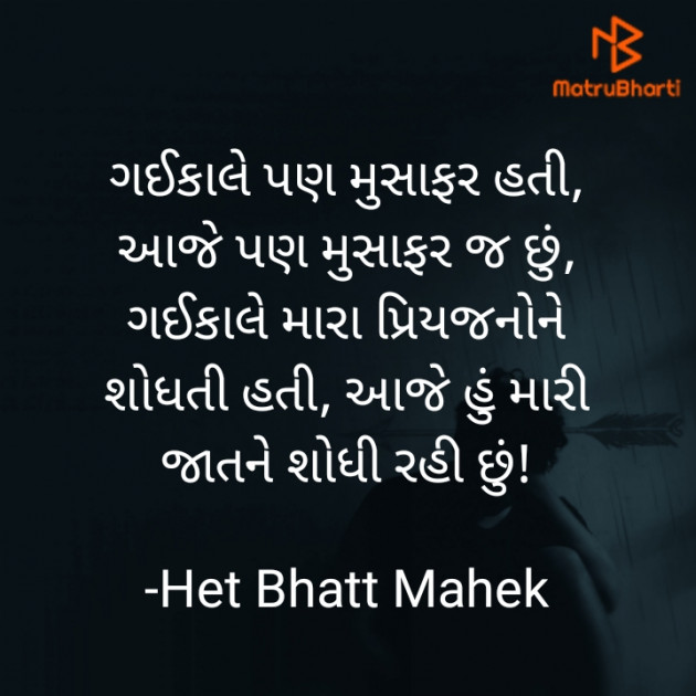 Gujarati Thought by Het Bhatt Mahek : 111862864