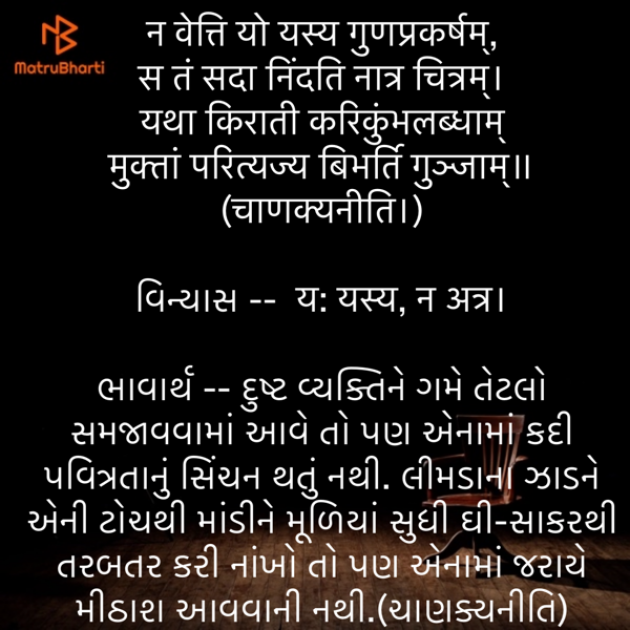 Gujarati Quotes by Umakant : 111862872