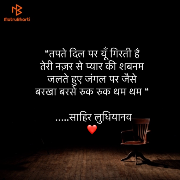 Hindi Shayri by Umakant : 111862888