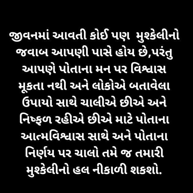 Gujarati Whatsapp-Status by Bhanuben Prajapati : 111862890