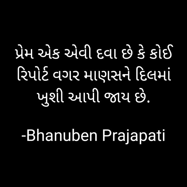 Gujarati Whatsapp-Status by Bhanuben Prajapati : 111862891