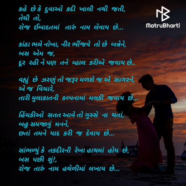 Gujarati Poem by Priyanka Chauhan : 111862892