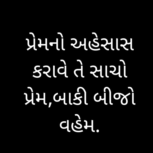 Gujarati Whatsapp-Status by Bhanuben Prajapati : 111862899