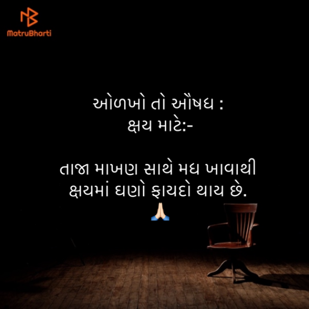 Gujarati Blog by Umakant : 111862901