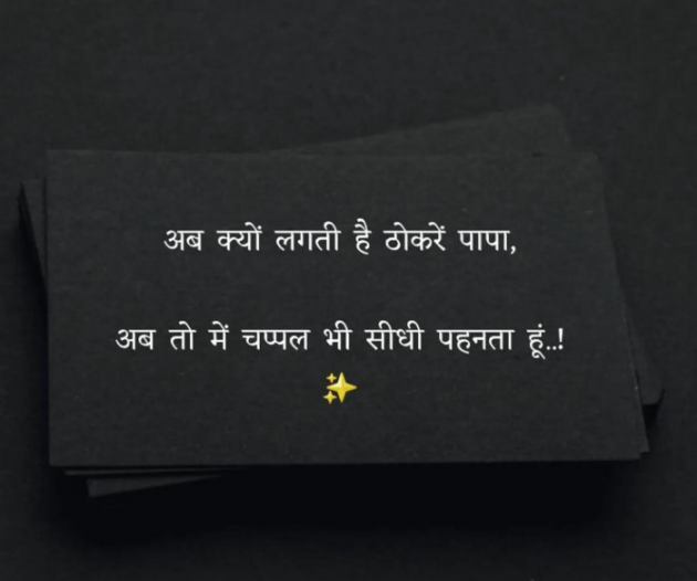 Hindi Quotes by Sanjiv Vyas : 111862916