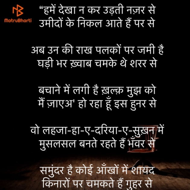 Hindi Shayri by Umakant : 111862928