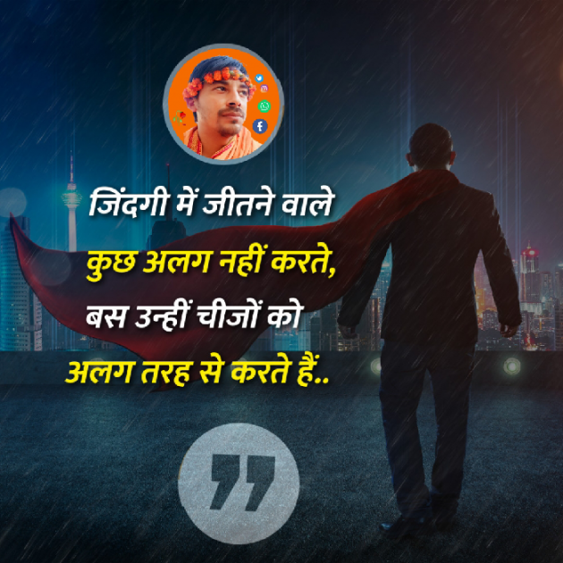 Hindi Quotes by Dilip Yadav : 111862936