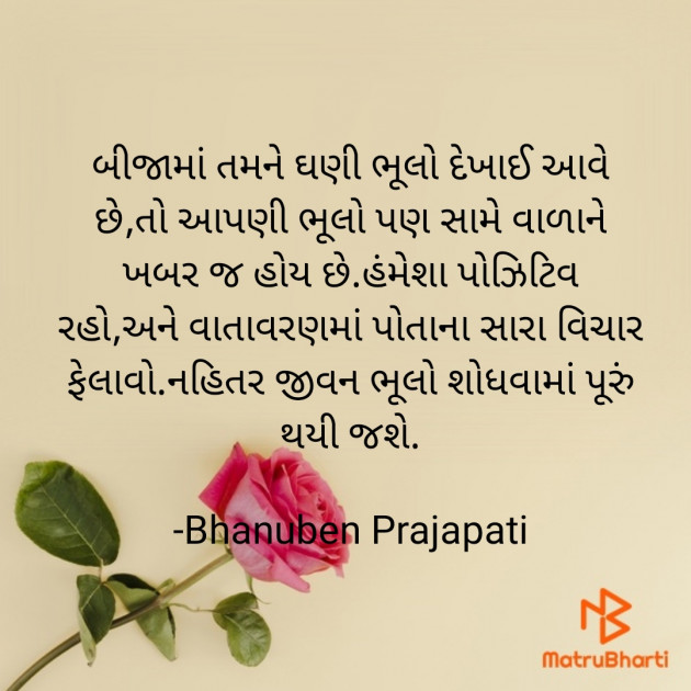 Gujarati Whatsapp-Status by Bhanuben Prajapati : 111821089