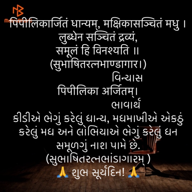 Gujarati Quotes by Umakant : 111863039