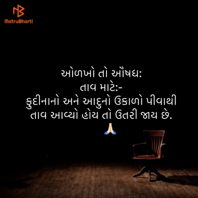 Gujarati Blog by Umakant : 111863050