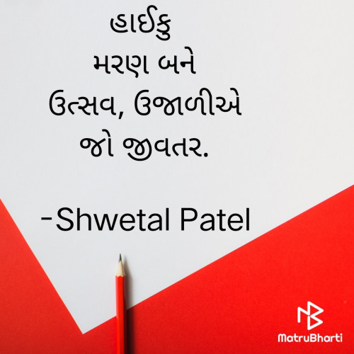 Post by Shwetal Patel on 05-Mar-2023 09:45pm