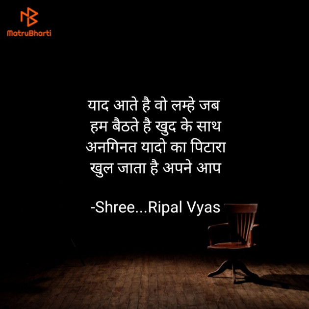 Hindi Quotes by Shree...Ripal Vyas : 111863077