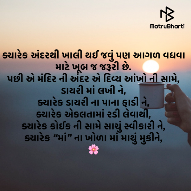 Gujarati Thought by naina : 111863089