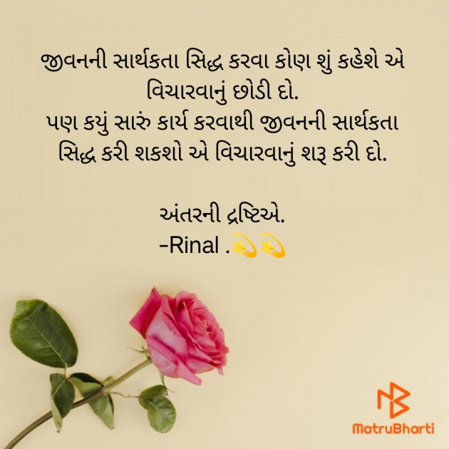 Gujarati Blog by Rinal Patel : 111863099