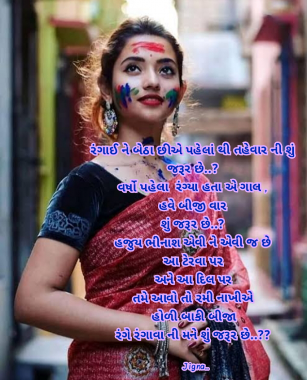 Gujarati Whatsapp-Status by Jigna Pandya : 111863101