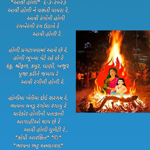 Gujarati Religious by Bhavna Bhatt : 111863130