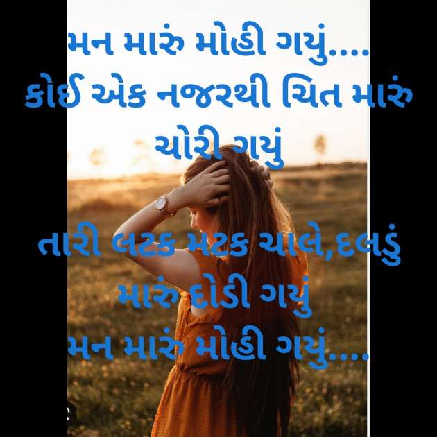 Gujarati Poem by Dave Yogita : 111863194