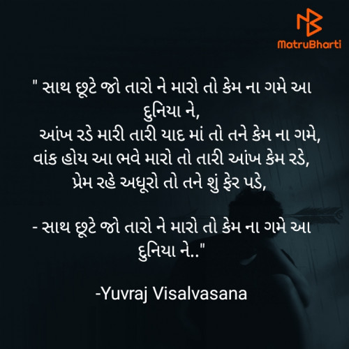 Post by Yuvraj Visalvasana on 06-Mar-2023 07:21pm