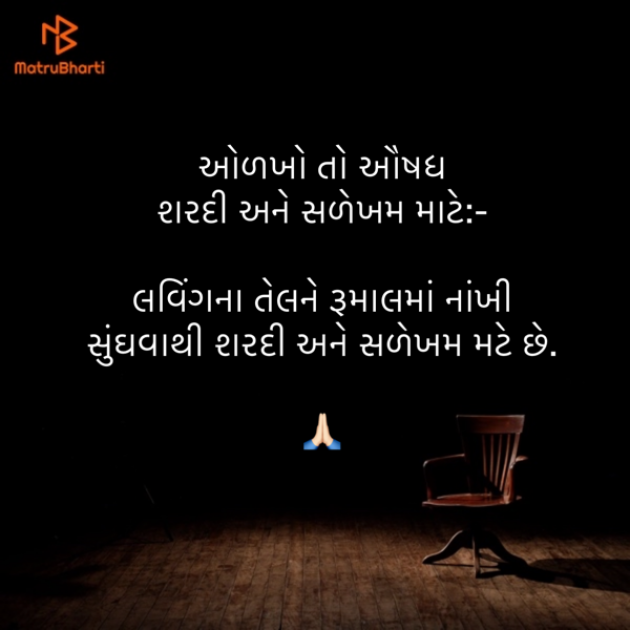 Gujarati Blog by Umakant : 111863241