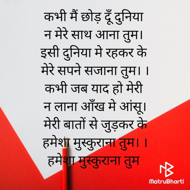 Hindi Poem by Meera Singh : 111863246