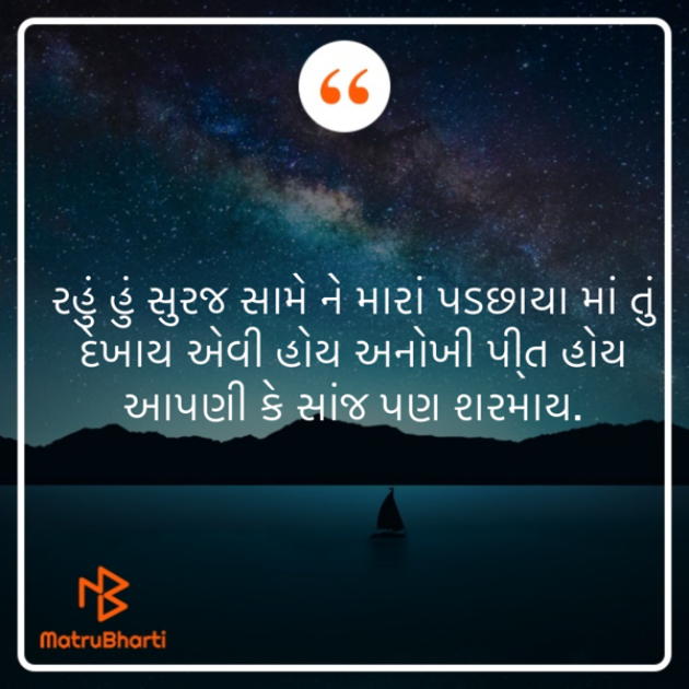 Gujarati Blog by ek archana arpan tane : 111863248