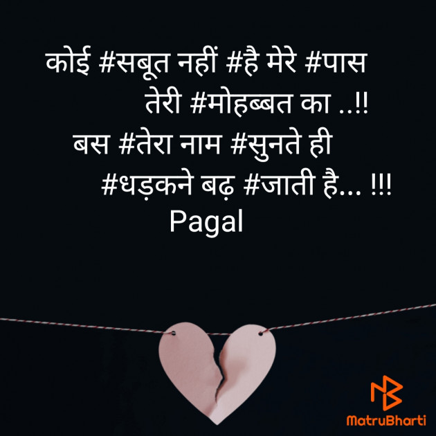 Hindi Whatsapp-Status by Pagal : 111863250