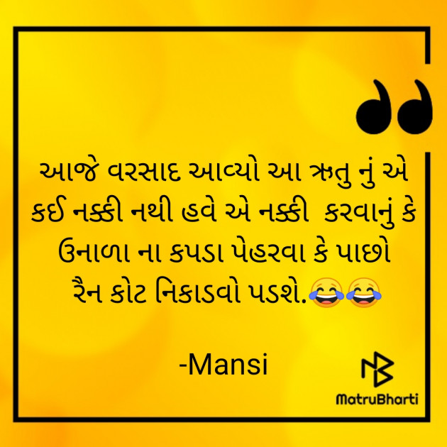 Gujarati Jokes by Mansi : 111863253
