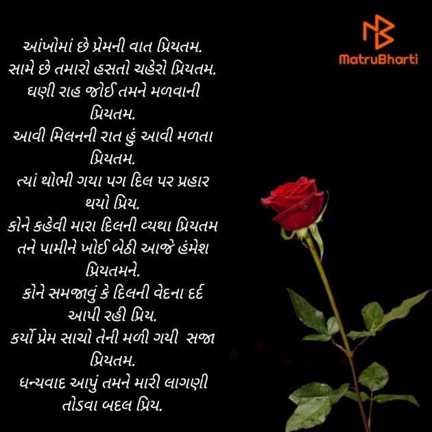 Gujarati Whatsapp-Status by Bhanuben Prajapati : 111863256