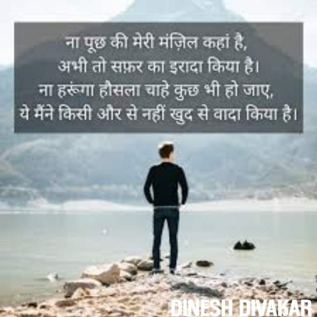 Hindi Quotes by DINESH DIVAKAR : 111863270