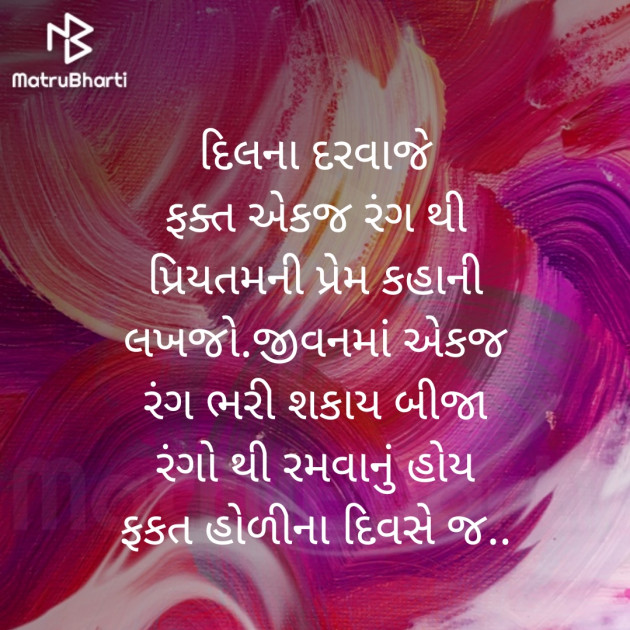 Gujarati Whatsapp-Status by Bhanuben Prajapati : 111863279