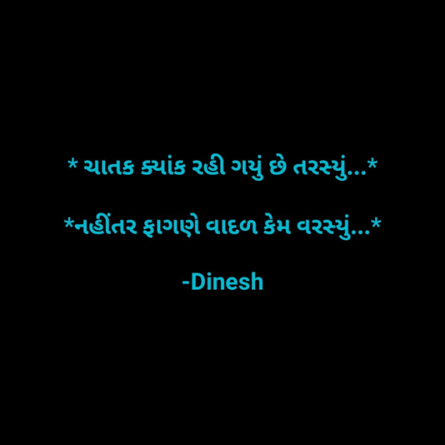 Gujarati Whatsapp-Status by guru Krupa : 111863302