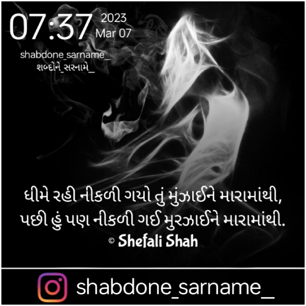 Gujarati Whatsapp-Status by Shefali : 111863307