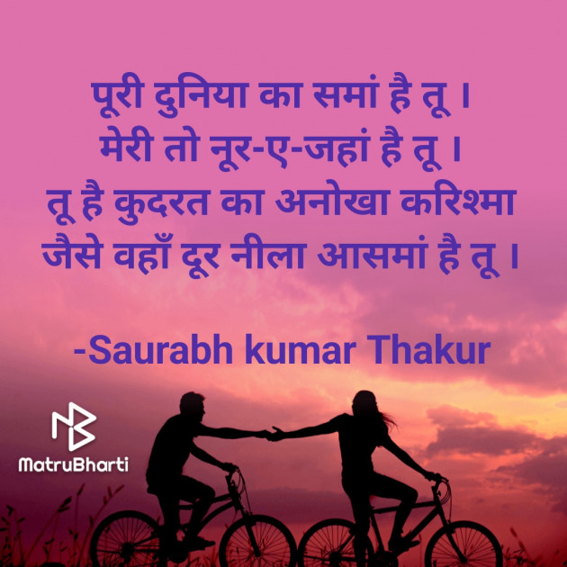 Hindi Romance by Saurabh kumar Thakur : 111863308