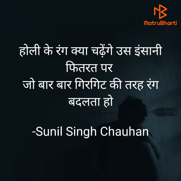 Hindi Blog by Sunil Singh Chauhan : 111863311