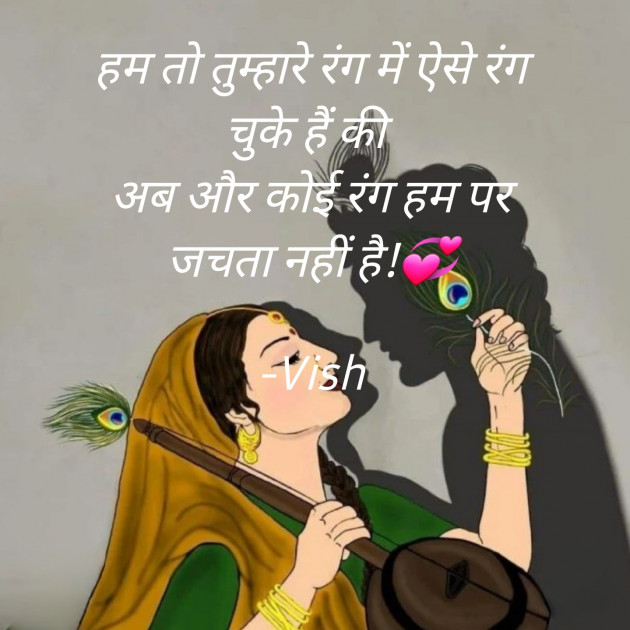Hindi Thought by Vish : 111863320