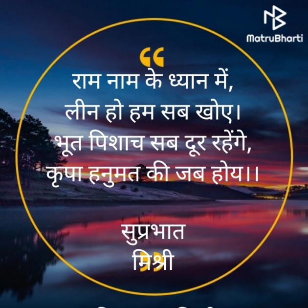 Hindi Quotes by किरन झा मिश्री : 111863337