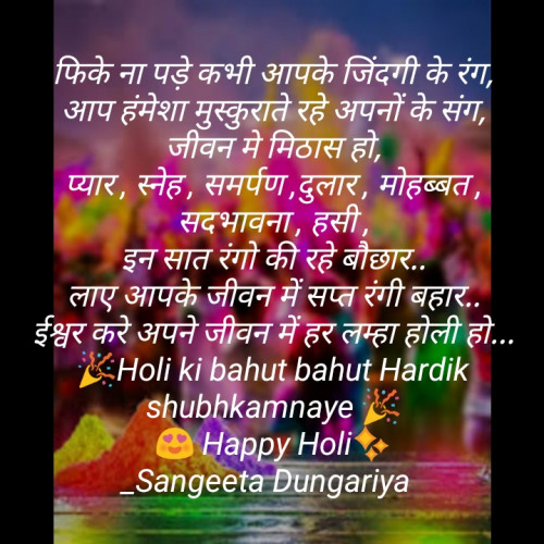 Post by Sangeeta Dungariya on 07-Mar-2023 09:41am
