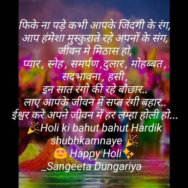 Hindi Whatsapp-Status by Sangeeta Dungariya : 111863339
