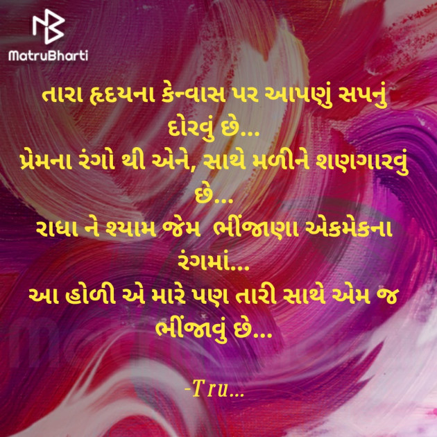 Gujarati Whatsapp-Status by Tru... : 111863375