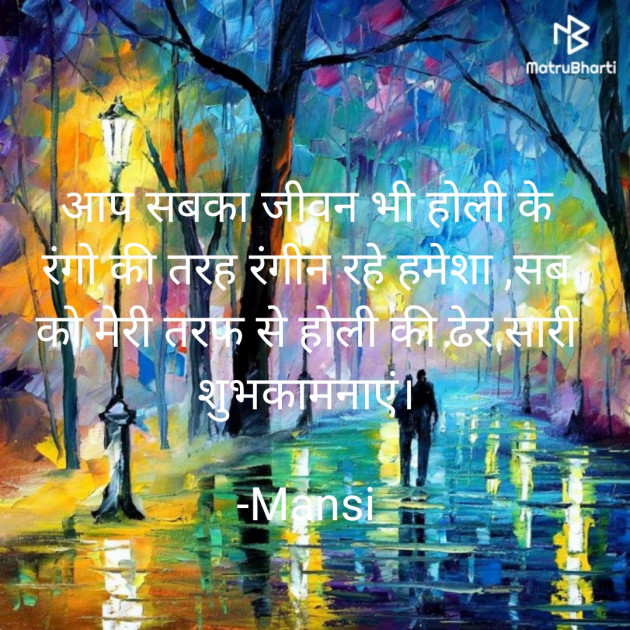 Hindi Religious by Mansi : 111863379