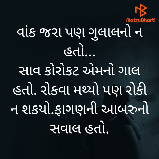 Gujarati Poem by મહેશ ઠાકર : 111863389