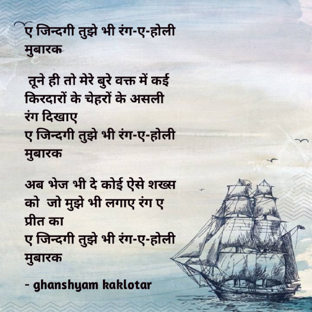 Gujarati Shayri by Ghanshyam Kaklotar : 111863397