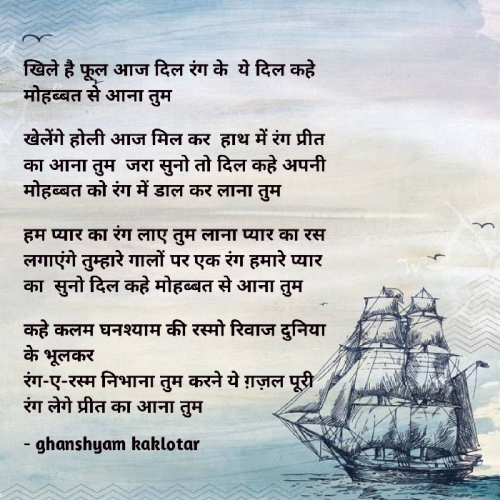 Post by Ghanshyam Kaklotar on 07-Mar-2023 02:21pm