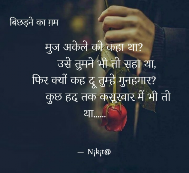 English Shayri by N¡k¡t@ : 111863409