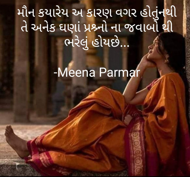 Gujarati Whatsapp-Status by Meena Parmar : 111863436