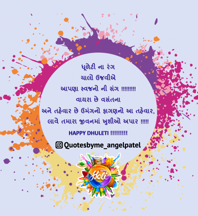 Gujarati Quotes by Ankita Patel : 111863441