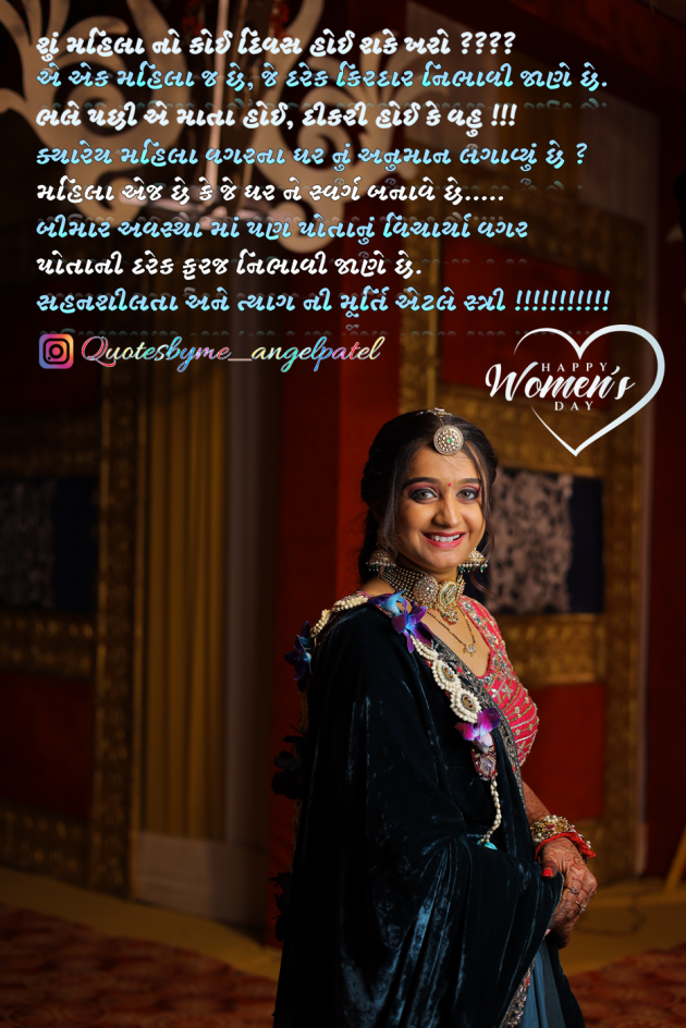 Gujarati Quotes by Ankita Patel : 111863442