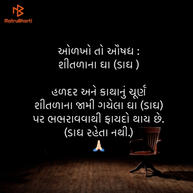 Gujarati Blog by Umakant : 111863455